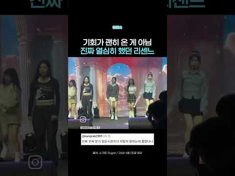 리센느가 커버하는 카라의 프리티걸 리메이크 버전 #리센느 #원이 #제나 #메이 #미나미 #리브