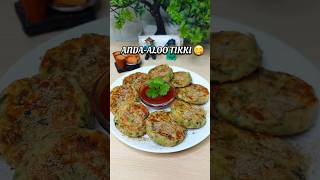 Aloo Anda Tikki: New &amp; Super Easy Recipe! 🍳🥔#shorts #recipe #eggcutlet #alootikki
