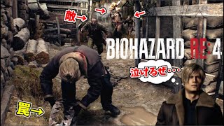 バイオハザード RE:4 #1サムネイル