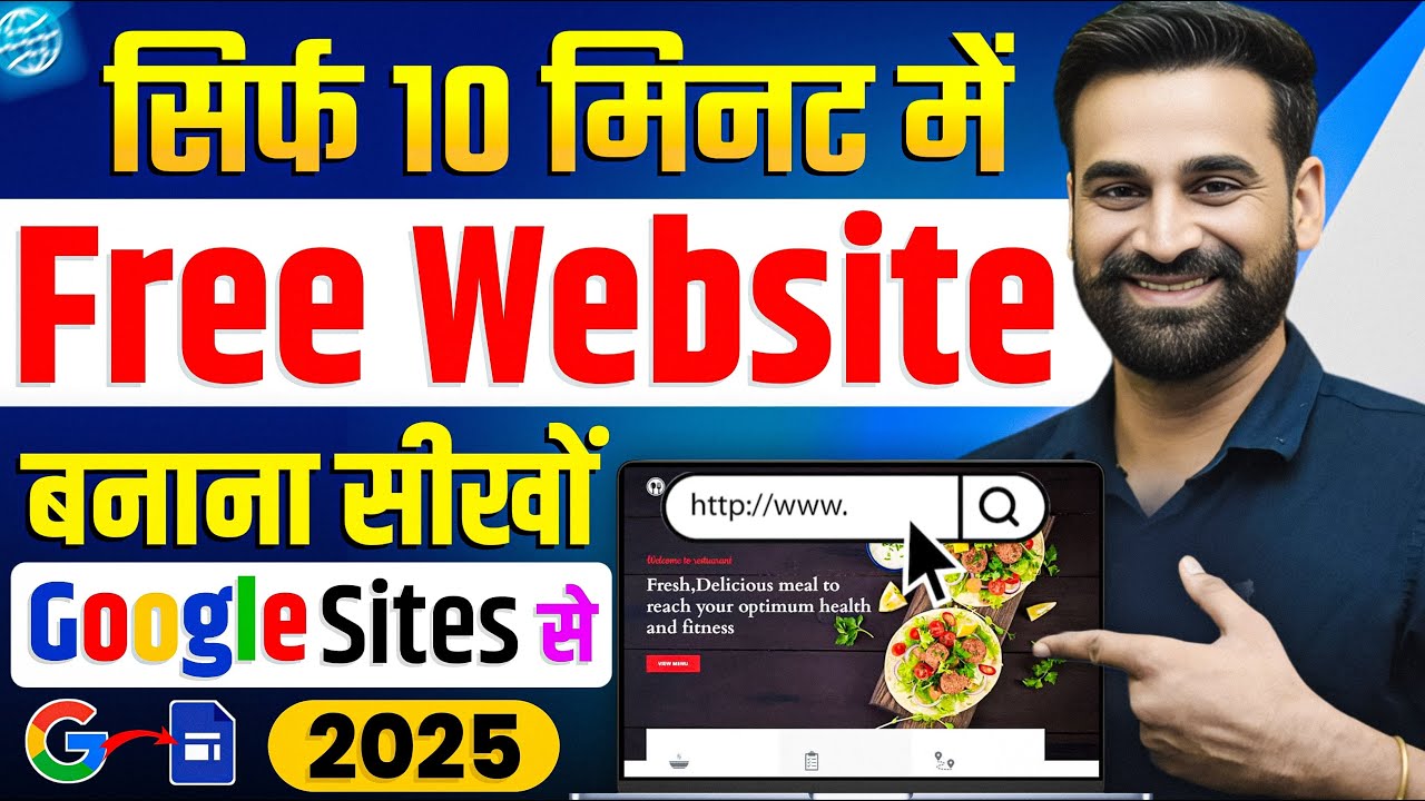 How To Make A Free Website On Google | Google Sites Tutorial || Hindi ...