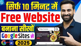 How To Make A Free Website On Google | Google Sites Tutorial || Hindi