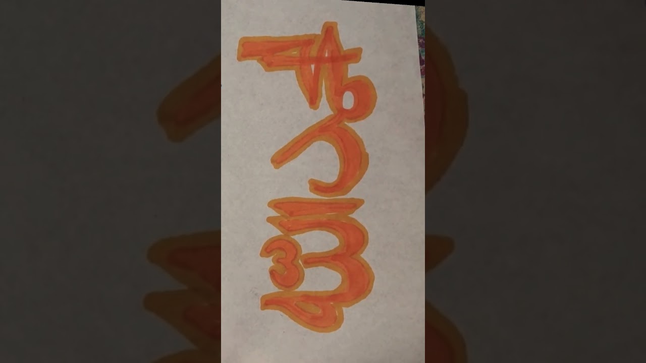 বিউটিফুল আরবি ক্যালোগ্রাফি#