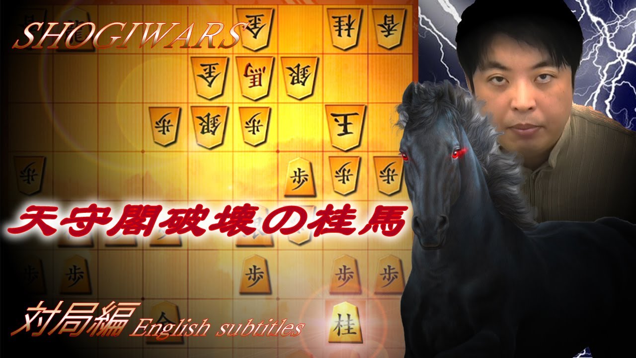 【#059】(対局編)三間飛車　対天守閣美濃囲い