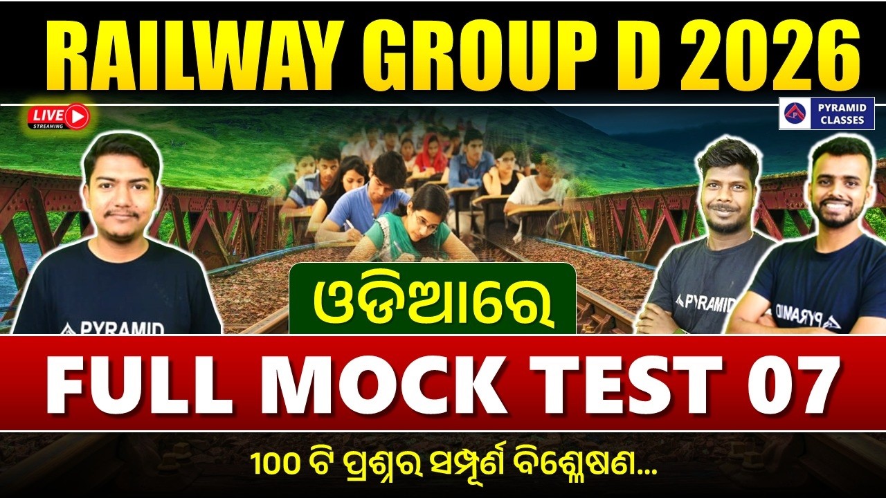 Railway group d mock test in odia | Railway group d recruitment 2026 ...