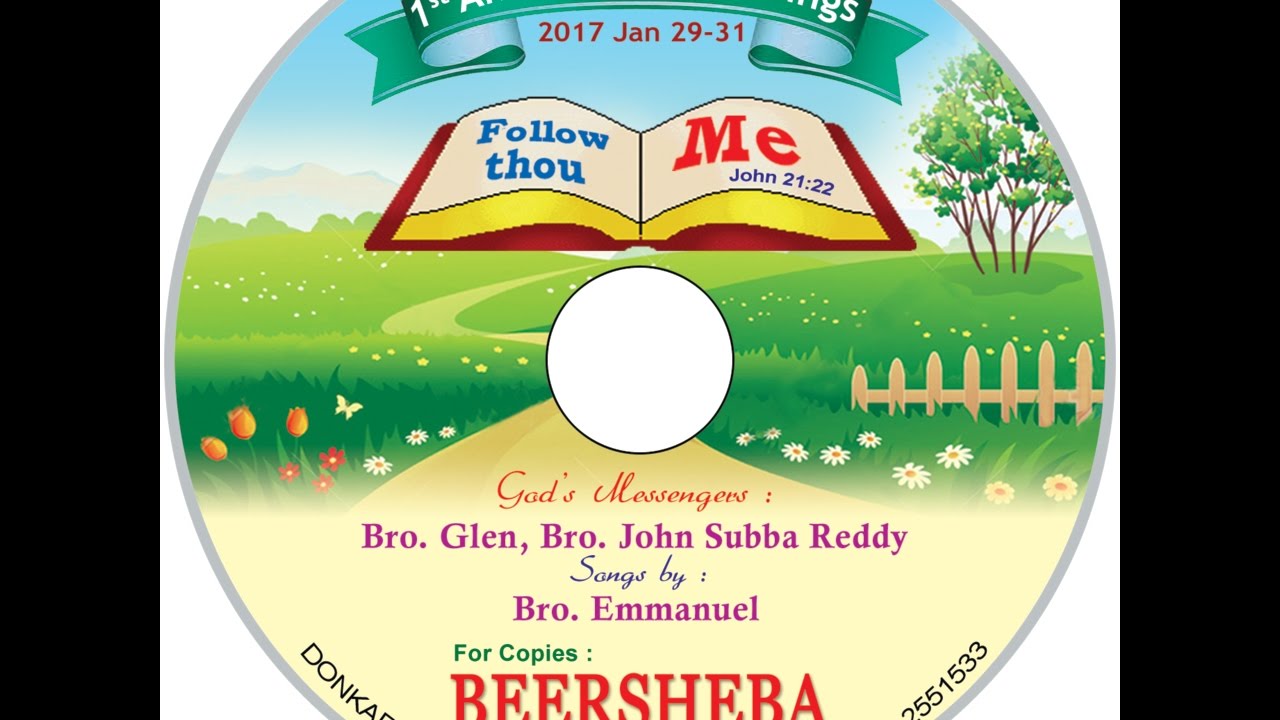 2017 1st ANNIVERSARY OF BEERSHEBA PRAYER HOUSE , VIJAYAWADA YouTube