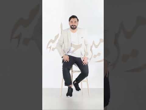 ريمكس يوم الوداع يا ناس امين حاميم