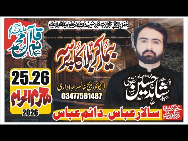 #Live 25 Muharram 2026 Cha Goly Wala Khansar Bhakkar @KhansarAzadariLive