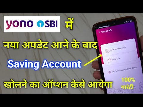 Yono sbi में saving account खोलने का ऑप्शन क्यूँ नहीं आ रहा है | yono sbi opening saving account