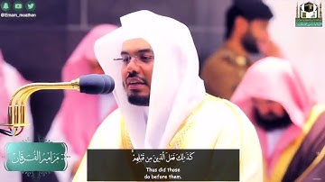 سورة النحل  | المصحف المرتل من الحرم المكي الشريف للشيخ د. ياسر الدوسري
