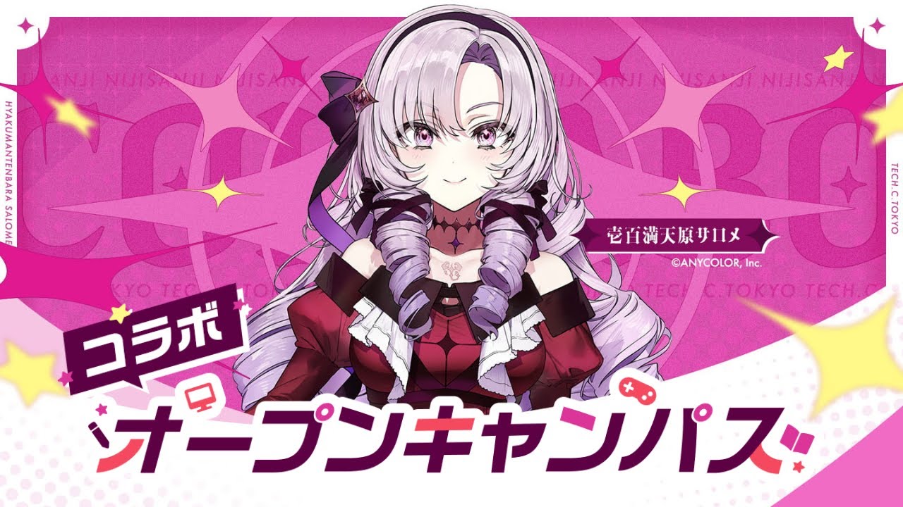 にじさんじ×TECH.C.【コラボオープンキャンパス#6】