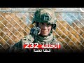 المحارب الحلقة 232 Arabic Dubbed 