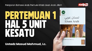 Bahasa Arab Pemula: Kitab Lisan Arab Jilid 1, Pertemuan 1 Hal 5 Unit Kesatu - Ustadz Masud Mahmud