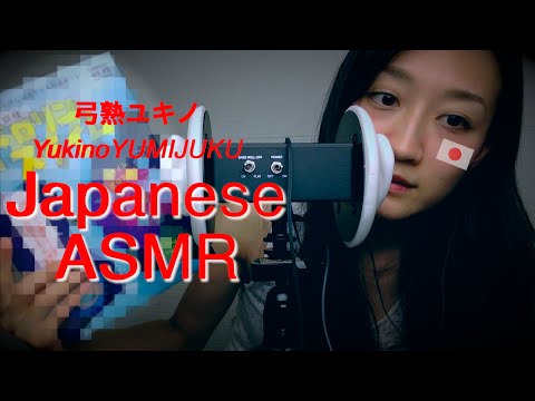 【JapaneseASMR】雑談しながら開封×3Dio❤︎Whisper and open the box❤︎