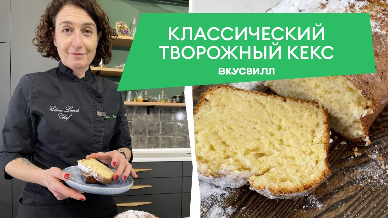 Творожный кекс с яблоками