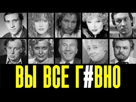 ЗАЗВЕЗДИЛИСЬ: 10 ЗВЕЗД СССР, которые НЕНАВИДЕЛИ ПРОСТОЙ НАРОД всей душой!