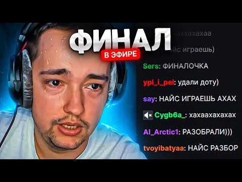 Видео: НАЙС ИГРАЕШЬ — ГОЛОВАЧ | ФИНАЛ