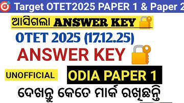 ଆସିଗଲା OTET 2025 Answer key 🔐 ODIA Question paper Analysis Paper 1 