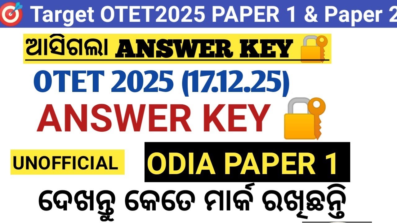 ଆସିଗଲା OTET 2025 Answer key 🔐 ODIA Question paper Analysis Paper 1 