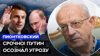 ⚡Пионтковский Жёстко Наехал На Сша! У Путина Тяжёлые Времена. Мощный Ход Макрона