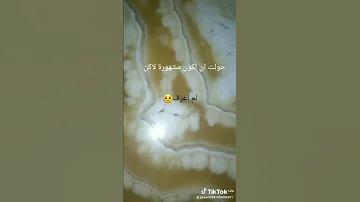 حولت ان اكون لاكن 