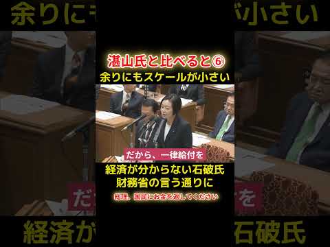 総理、国民にお金を返してください！ショートB6 #shorts #れいわ新選組 #山本太郎 #消費税