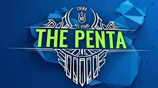 The Penta Çin Rüya Takımı All-Star 2017