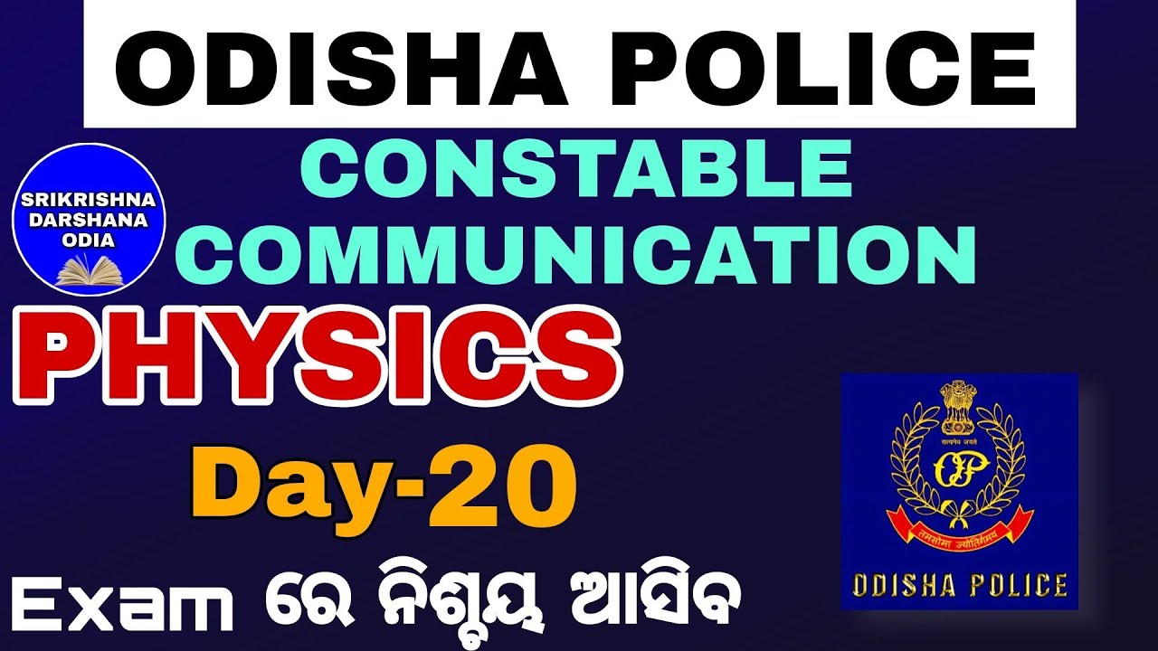 Important Physics question for odisha police constable communication/communication constable police
