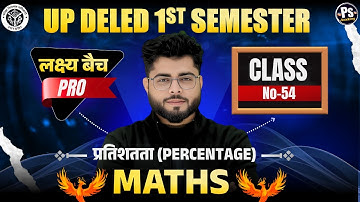 Up deled 1st semester math class 54 |  deled first semester maths classes | math by Shubham Sir