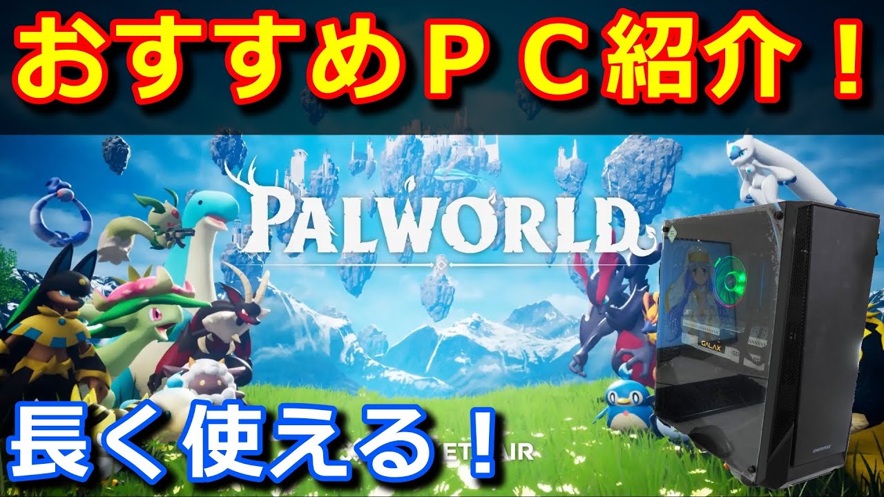 高FPS DELLゲーミングPC】フォートナイト/パルワールド◎現品組み上げ