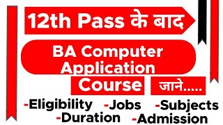 What is BA Computer Application Course | How to do the course after 12th? | Eligibility, Jobs?