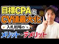 【広告費をムダにしない】入札調整のプロが教える戦略
