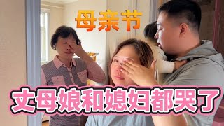 母亲节到了，东北女婿给朝鲜族丈母娘一个惊喜，却把家人感动哭了【韩国打工生活小胖】