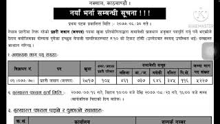 Nepal Police Vacancy 2077/78_Police Constable ‍️ 5227 New Posts _प्रहरी जवान ५२२७ पद -जनपद