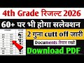 4th Grade result &amp; Cutt Off 2026 / 🤩 खुशखबरी 🤩/ 4th Grade 2 गुना Cutt Off Mark &amp; Normalization