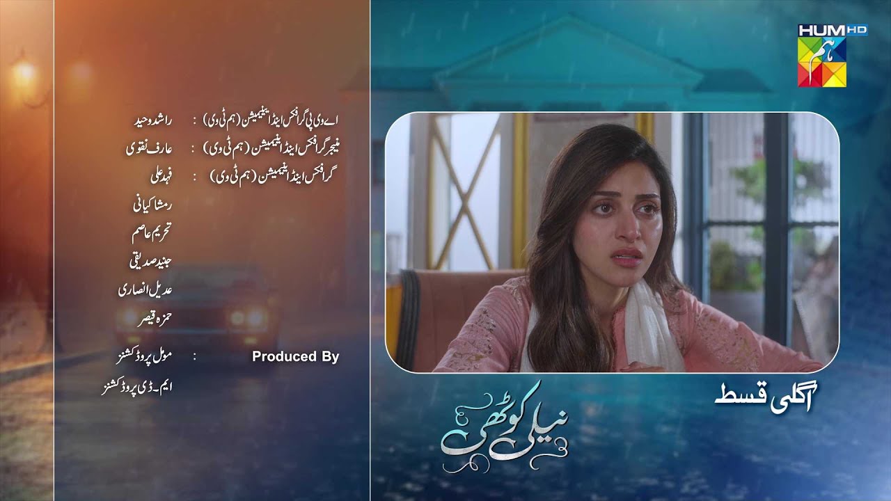 Neeli Kothi - Episode 17 Teaser - 27th January 2026 - [ Anmol Baloch & Talha Chahour ] - HUM TV