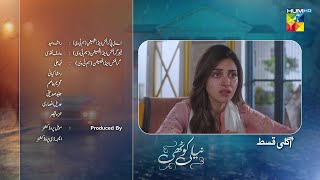 Download Lagu Neeli Kothi - Episode 17 Teaser - 27th January 2026 - [ Anmol Baloch \u0026 Talha Chahour ] - HUM TV MP3