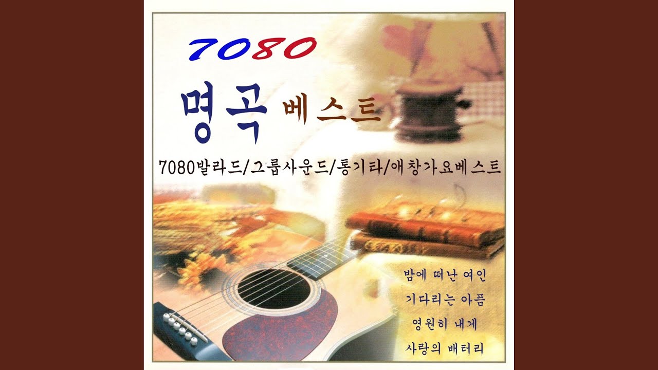 광화문 연가 - YouTube