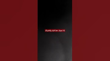 اهرب بسرعة انها سورةالفلق ليست اغنيه #quranquest85 #explore #اكسبلور#qirat#surrah #لايكqurantilawah