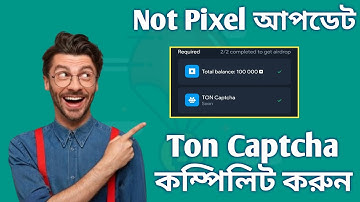 Not Pixel Ton Captcha || Ton Captcha | Not Pixel