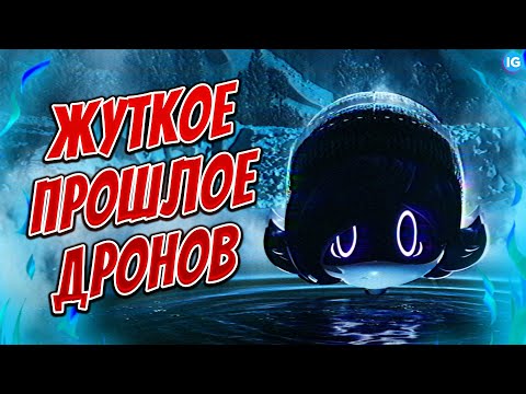 ДРОНЫ-УБИЙЦЫ - ЖУТКОЕ ПРОШЛОЕ УЗИ! ♥ ЧТО БУДЕТ В 4 СЕРИИ? - (Дроны-Убийцы/Murder Drones)