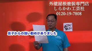 神戸市 家の塗替え 仕上がりがキレイ おすすめの業者