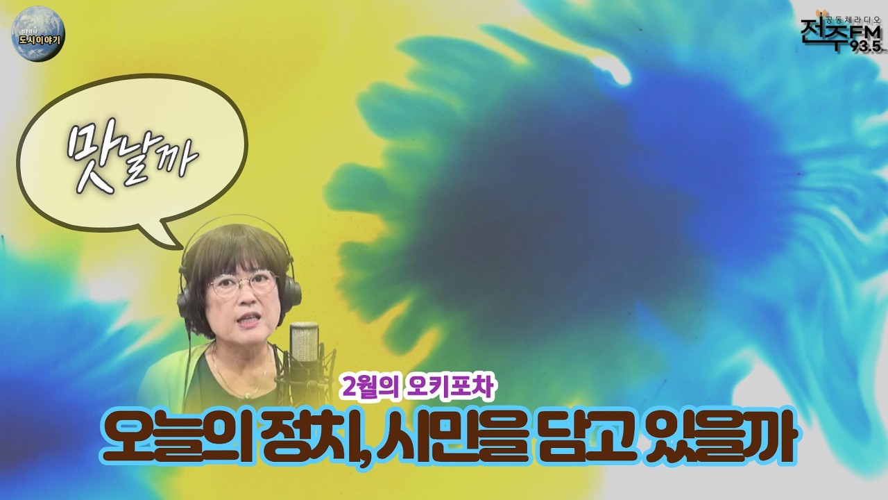 살인적인 집값 잡겠다는 뉴욕 30대 시장, 그리고 길 잃은 우리의 생활 정치