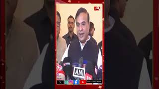 Assam Anti Polygamy Bill: असम में बहुविवाह पर लगा बैन! | CM Himanta Biswa Sarma #ytshorts