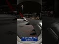 Welcome to LH-Virtual Shorts! #aviation #msfs2020 #shorts #msfs2024 #tutorials