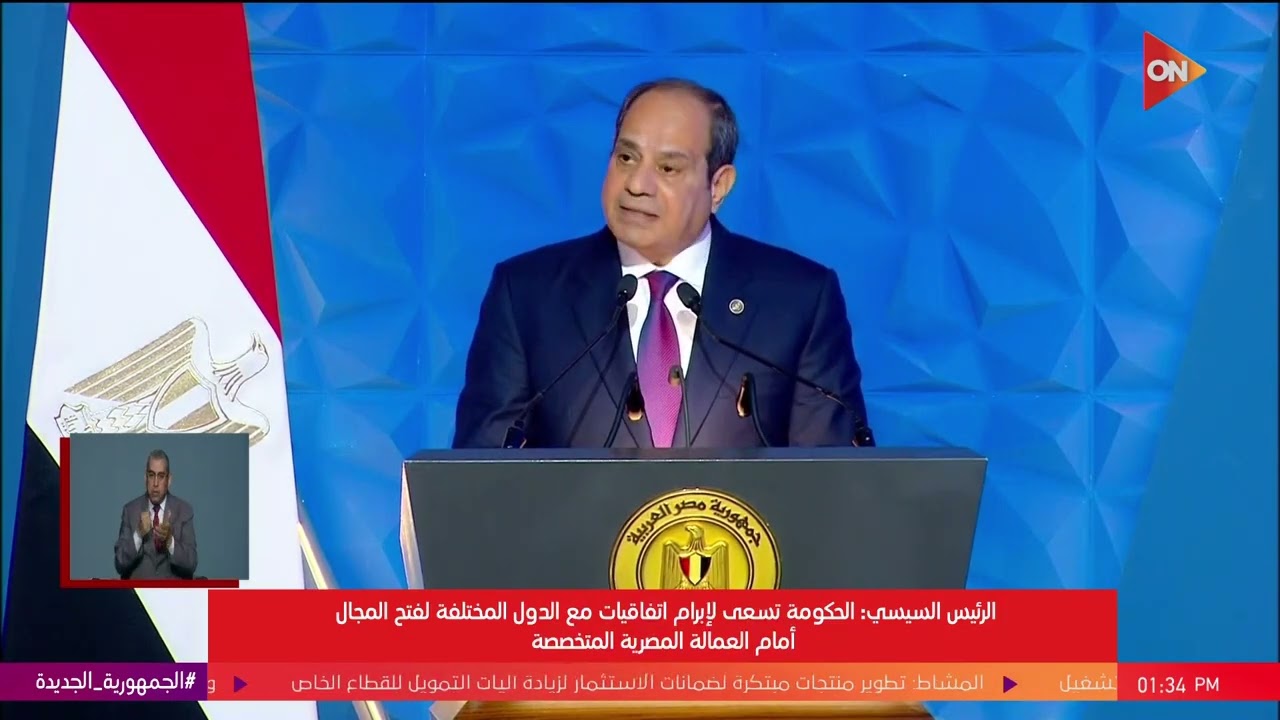 الرئيس السيسي:  العمل على سرعة الفصل في القضايا العمالية للحصول على مستحقاتهم دون تأخير