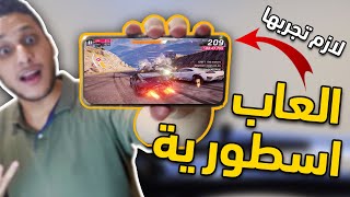 5 العاب اسطورية للاندرويد ستندم اذا لم تجربهم | افضل 5 العاب للاندرويد 2020 😮 screenshot 5
