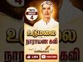 நோட் எடுங்க நோட் பண்ணுங்க part9 #group4 #tnpsc #exampreparation #gropu2 #trending #shorts