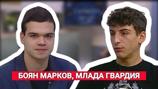 БОЯН МАРКОВ: ЗА НАЦИОНАЛИЗМА - РЕАЛИСТИЧНО