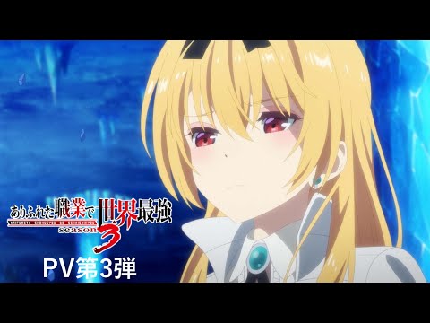 PV 3