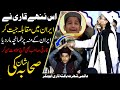 Molana aurangzaib farooqi and hafiz abu bakkar viral pakistani qari 2024